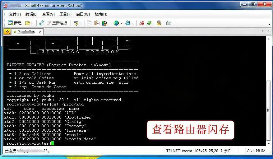 实战经验，亲手教你修复优酷路由宝，学习无线路由器维修技巧