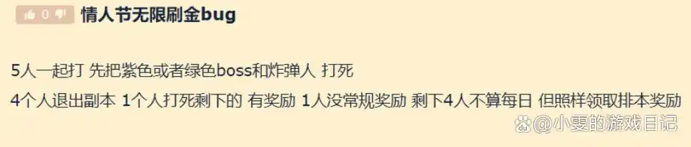 魔兽世界，情人节活动惊现刷金BUG！金价直接断崖式下跌，官方紧急下架奖励！