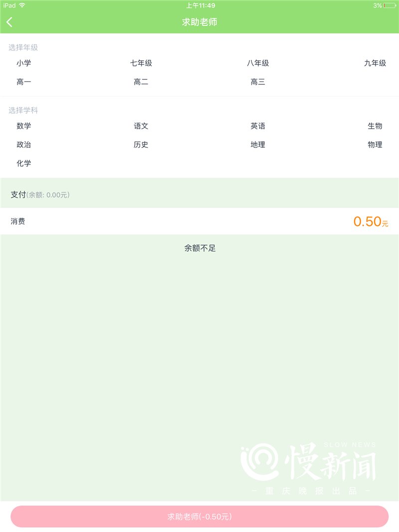 “作业一拍，秒出答案” 家长发朋友圈怒斥“作业神器”软件