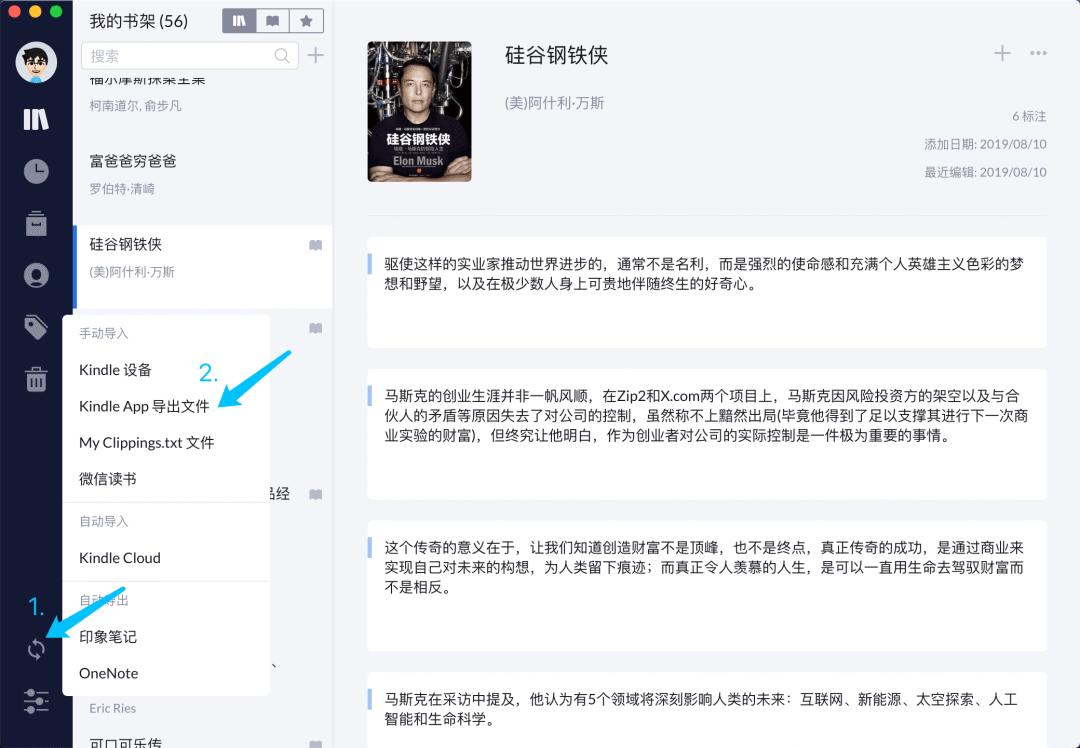 我还想用 Kindle 看书，停运前要如何自救？