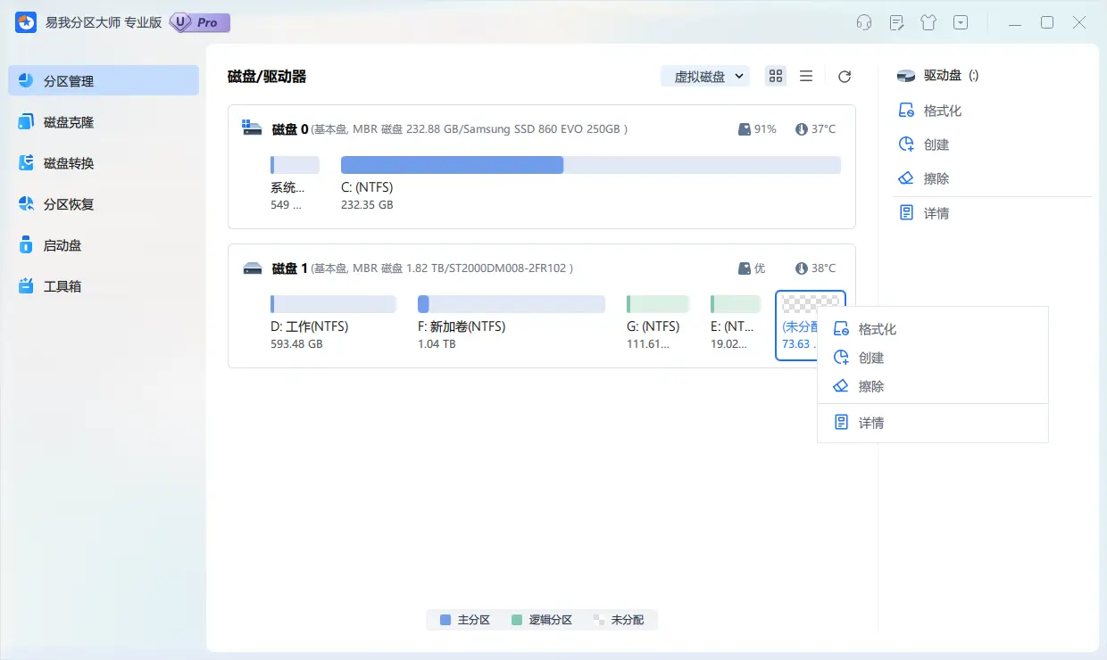 新电脑怎么分区硬盘？新手必看的分区指南和方法