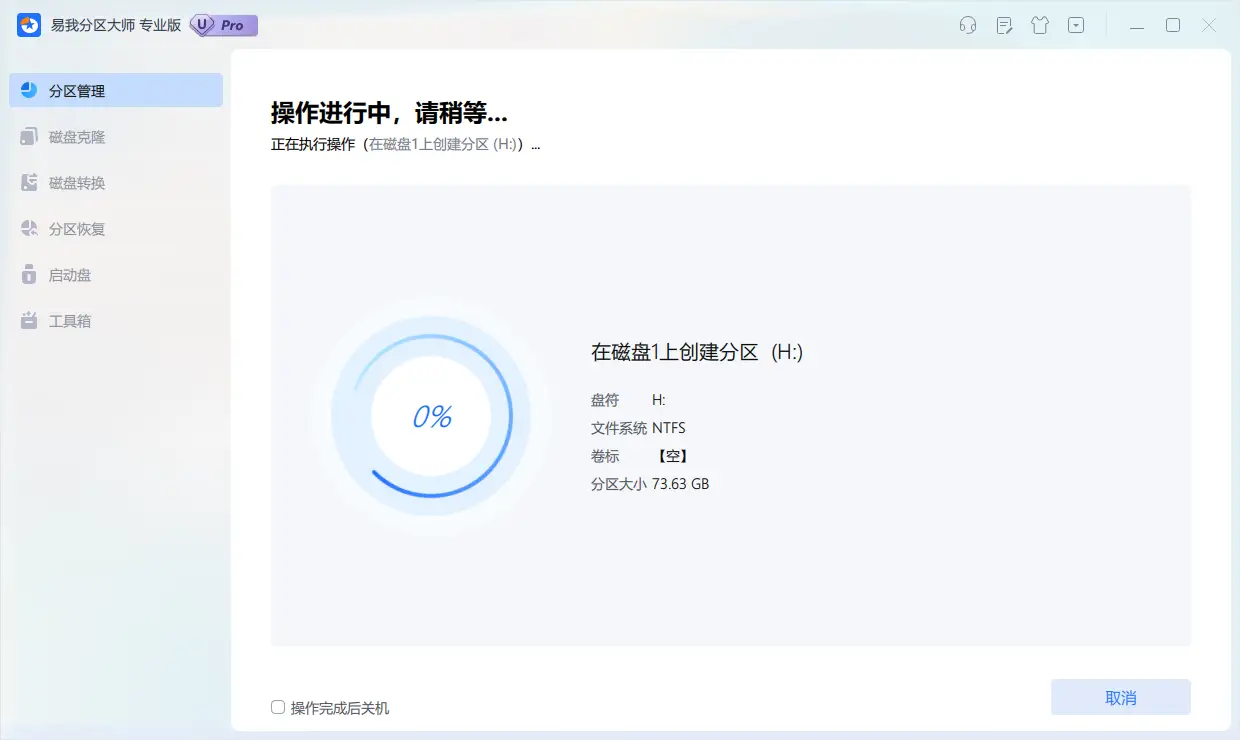 新电脑怎么分区硬盘？新手必看的分区指南和方法