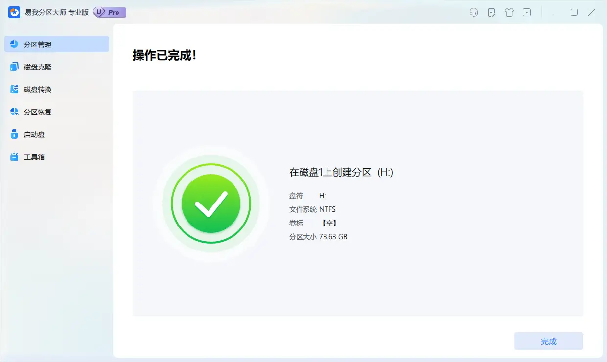 新电脑怎么分区硬盘？新手必看的分区指南和方法