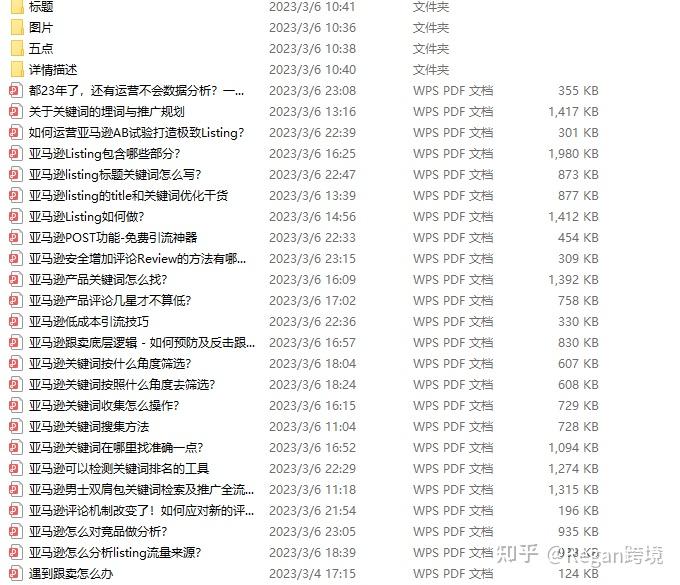 新手做亚马逊全流程（万字干货分享）