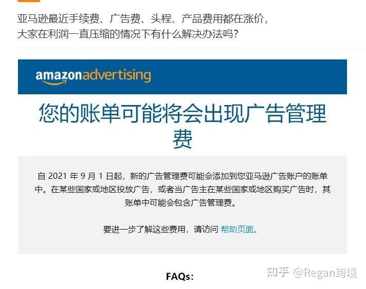 新手做亚马逊全流程（万字干货分享）