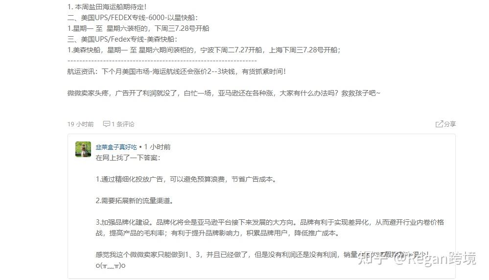 新手做亚马逊全流程（万字干货分享）