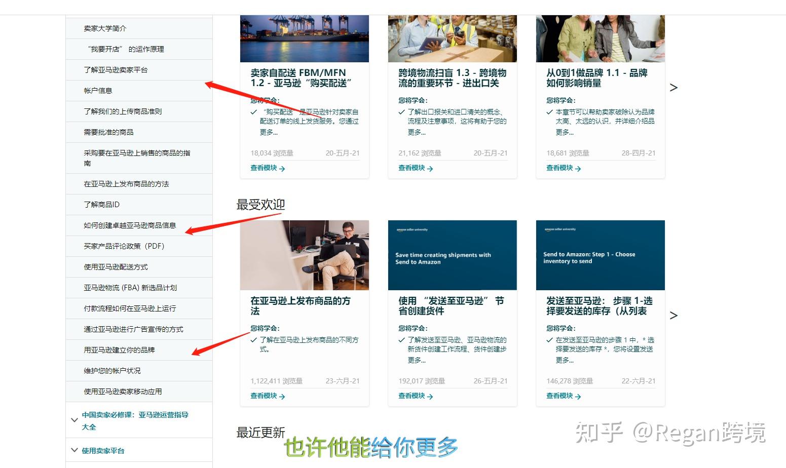 新手做亚马逊全流程（万字干货分享）