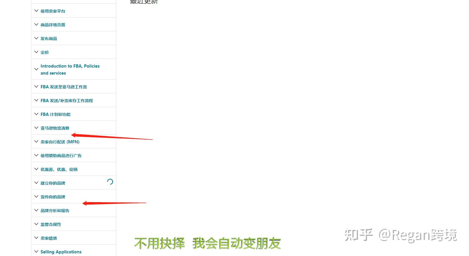新手做亚马逊全流程（万字干货分享）