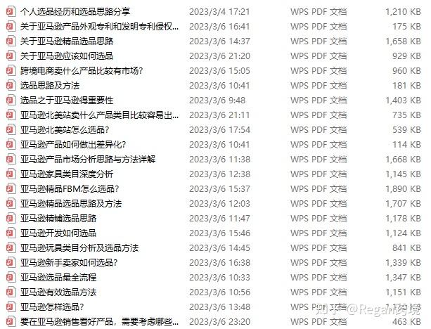 新手做亚马逊全流程（万字干货分享）