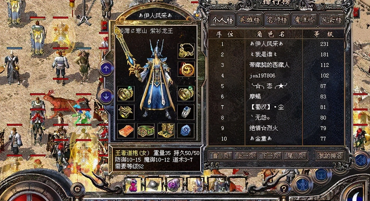 热血传奇：当年那些位于传奇顶端的神级大佬！官方都不敢惹的存在