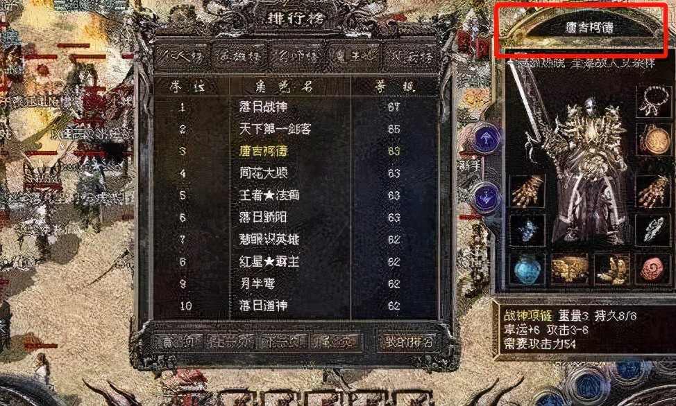 热血传奇：当年那些位于传奇顶端的神级大佬！官方都不敢惹的存在