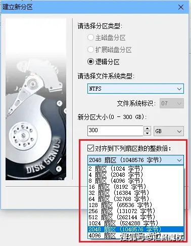固态硬盘装系统前要先4K对齐的原因