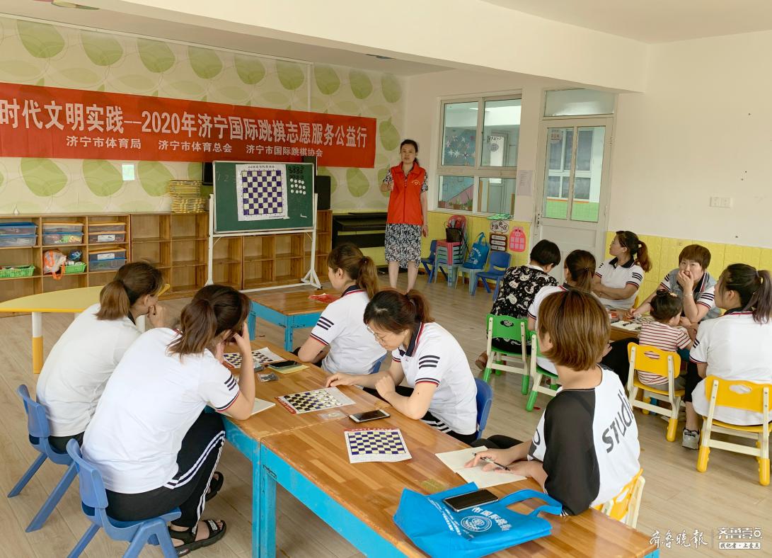 让娃娃体验棋盘对弈乐趣，济宁市国际跳棋志愿服务走进幼儿园