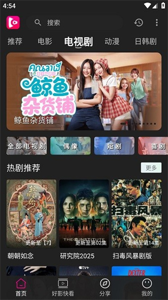 即看影视app官方安卓版