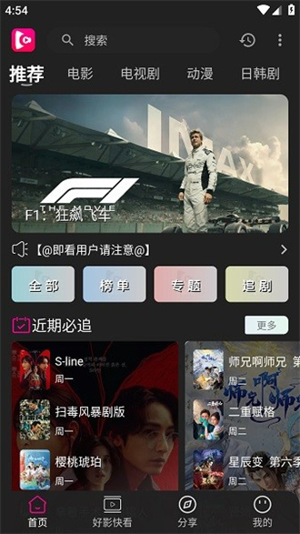 即看影视app官方安卓版
