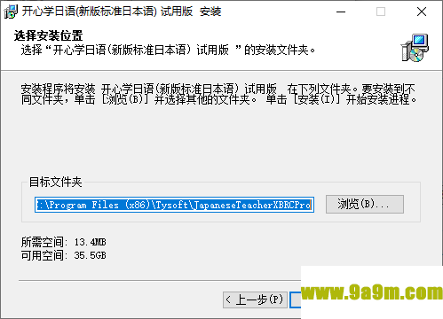 开心学日语标准日本语新版v3.7 官方版