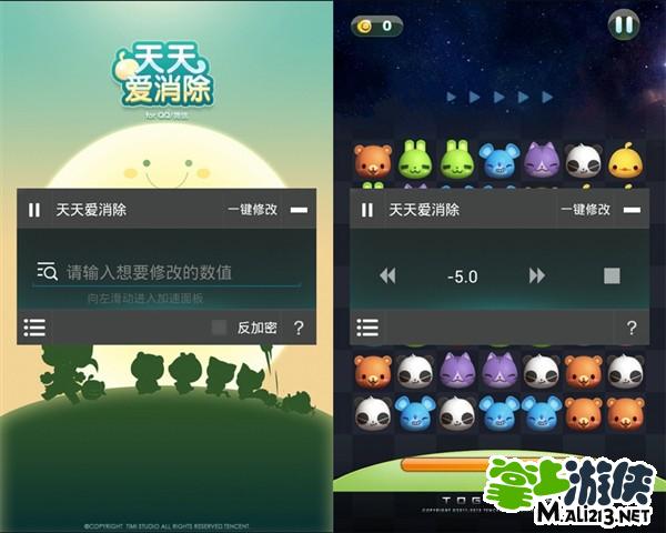 安卓系统微信天天爱消除刷分方法和工具攻略