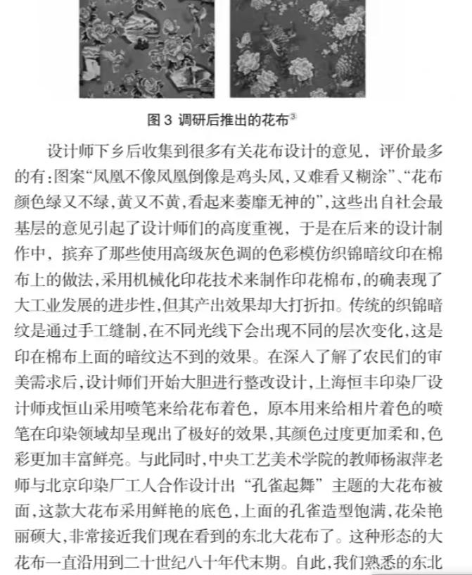 哈师大教师论文被指抄袭短视频博主，期刊、学校回应