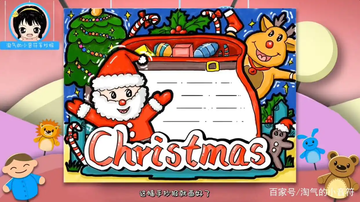「圣诞节手抄报」圣诞节手抄报模板可爱又漂亮,一步一步教你画