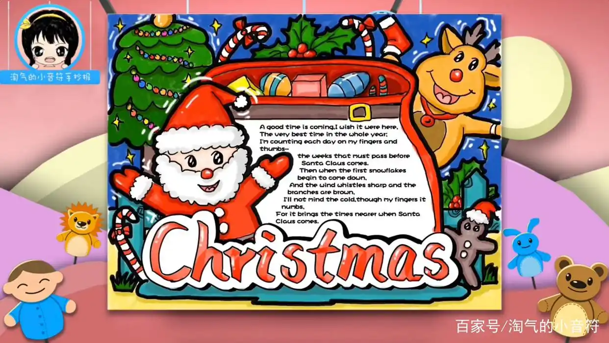 「圣诞节手抄报」圣诞节手抄报模板可爱又漂亮,一步一步教你画