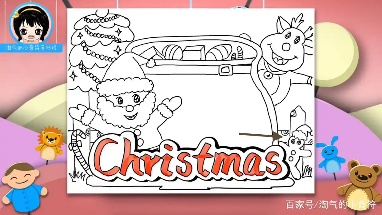 「圣诞节手抄报」圣诞节手抄报模板可爱又漂亮,一步一步教你画