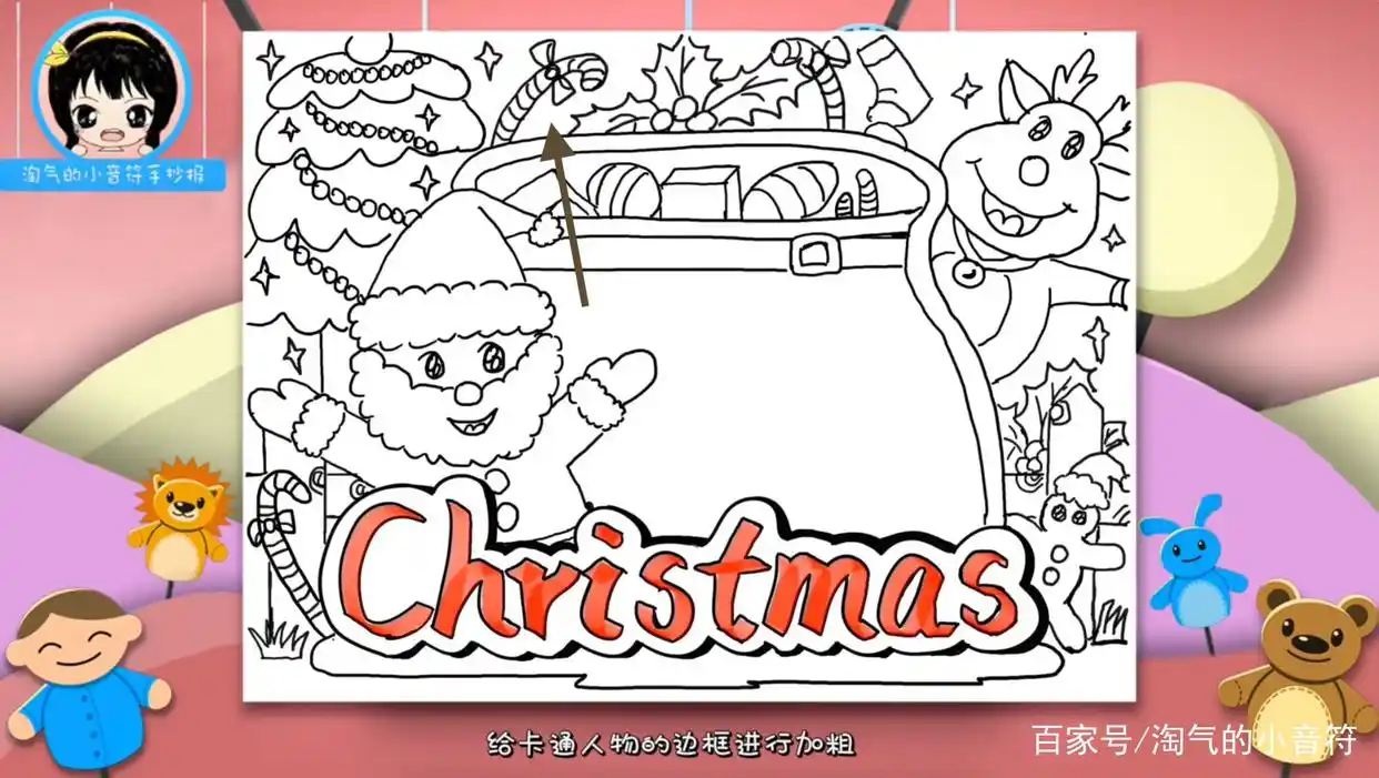 「圣诞节手抄报」圣诞节手抄报模板可爱又漂亮,一步一步教你画