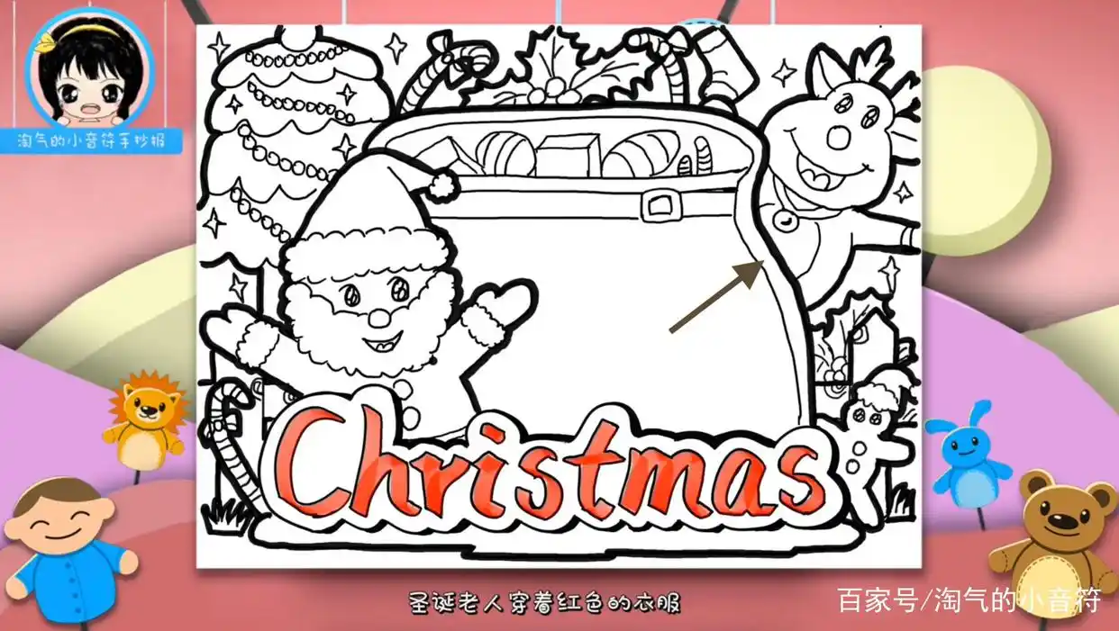 「圣诞节手抄报」圣诞节手抄报模板可爱又漂亮,一步一步教你画