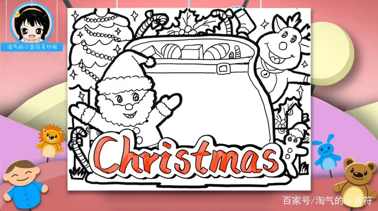 「圣诞节手抄报」圣诞节手抄报模板可爱又漂亮,一步一步教你画