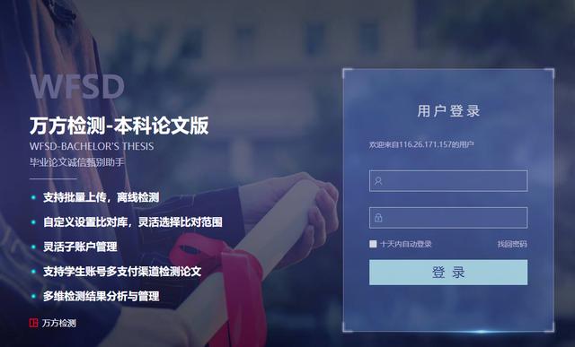 收下这6个写论文必备的网站，包括找资料和查重哦