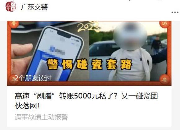 近期高发！遇到就报警！