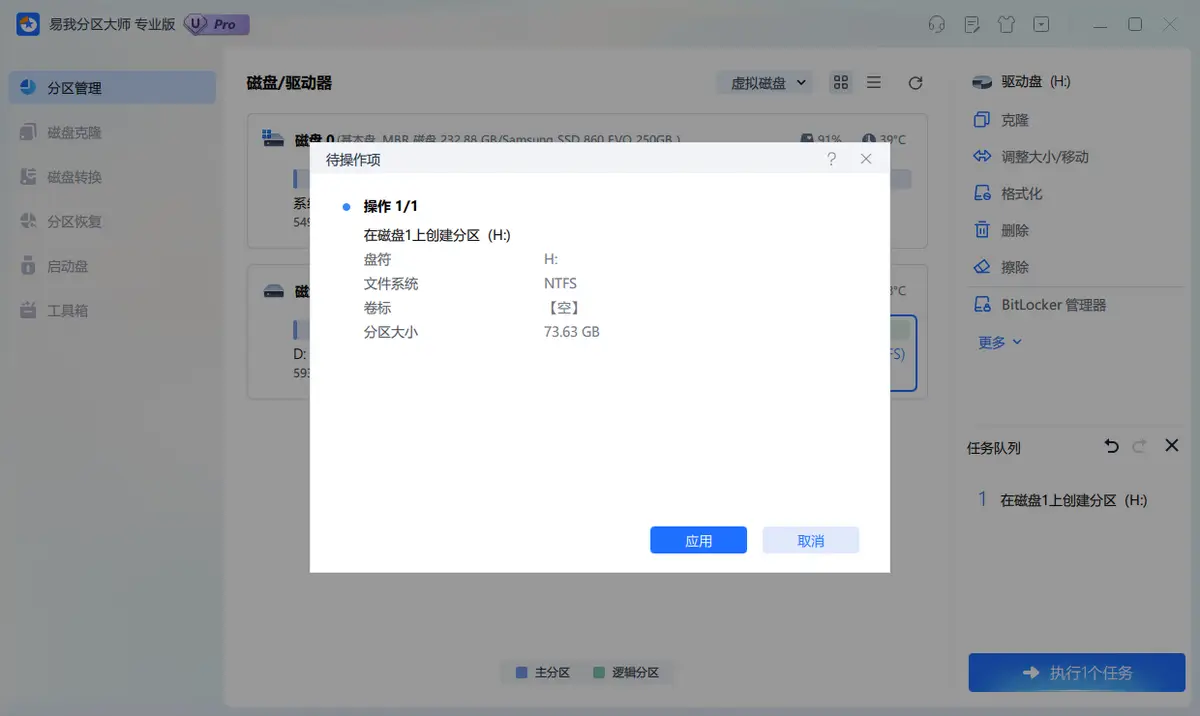2T硬盘怎么分区比较好?手把手教你完成分区操作