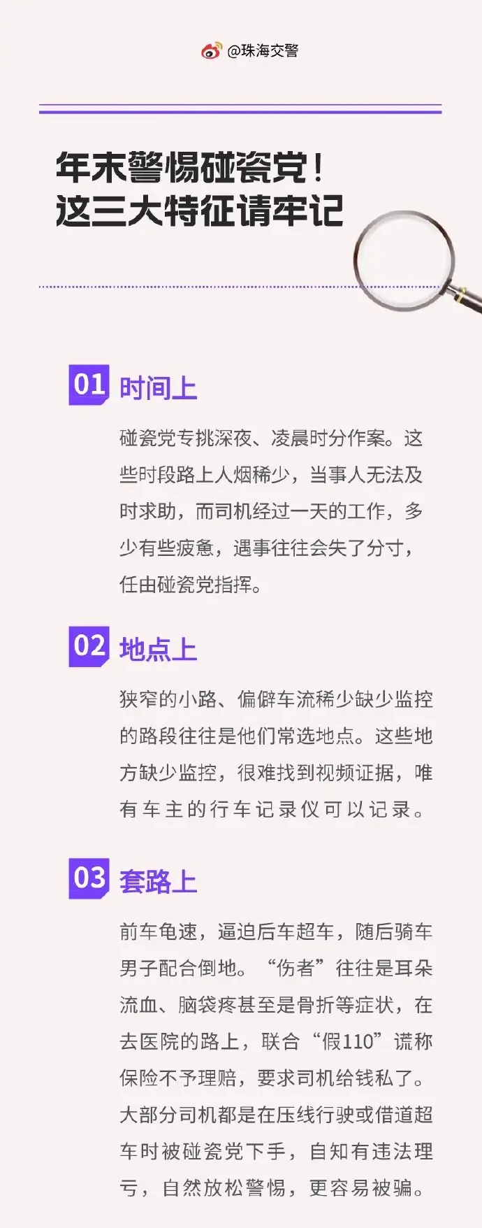 警惕！近期高发！