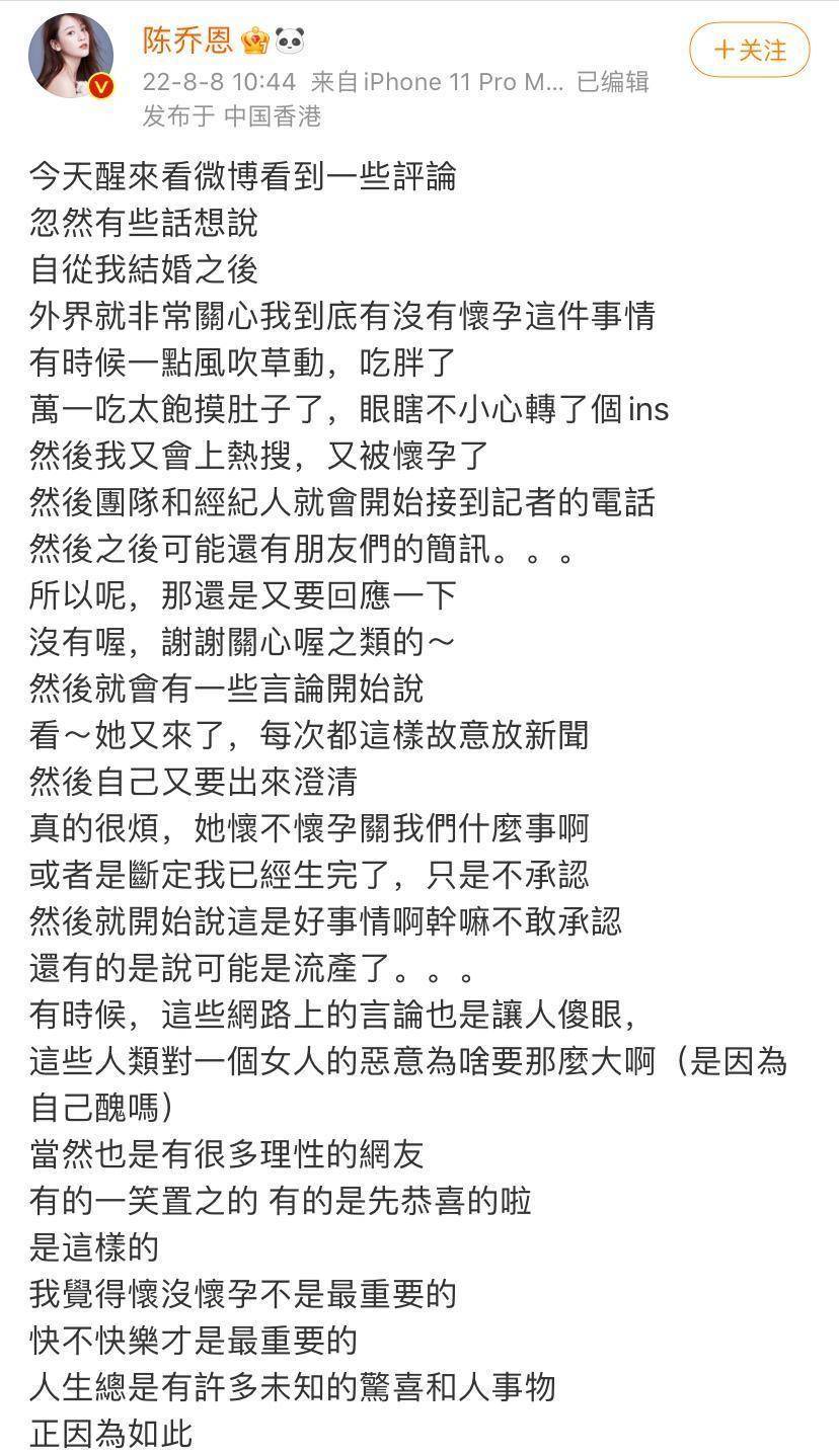 43岁陈乔恩疑似怀孕，与老公出行穿着宽松显孕味，曾多次否认怀孕