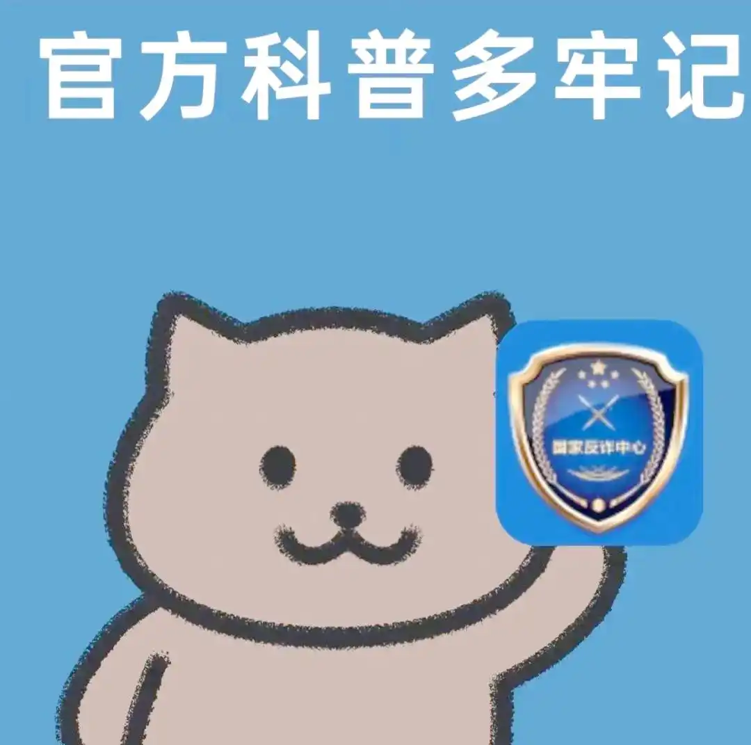 如何应对风险网站访问警告以保护信息安全