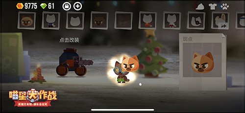 《喵星大作战》带你装扮你的猫咪