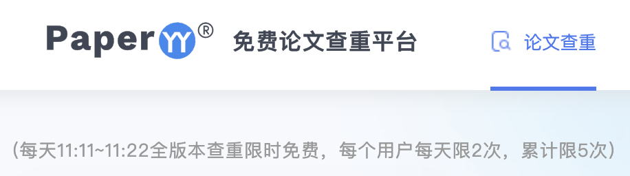 写论文一定不能错过的17个网站!(务必收藏)