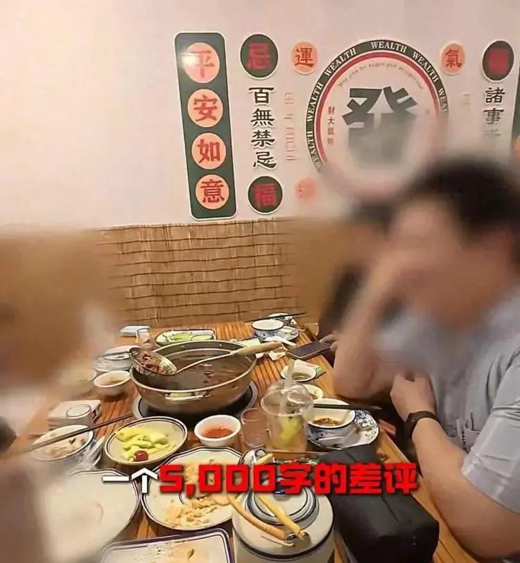 离谱!四人旅游花销1.5万,却为438元火锅,拿差评敲诈店家免单