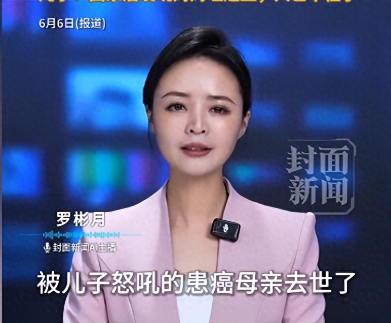 曾被儿子怒斥的碰瓷母亲去世,生前影像曝光,已经火化,儿子回应