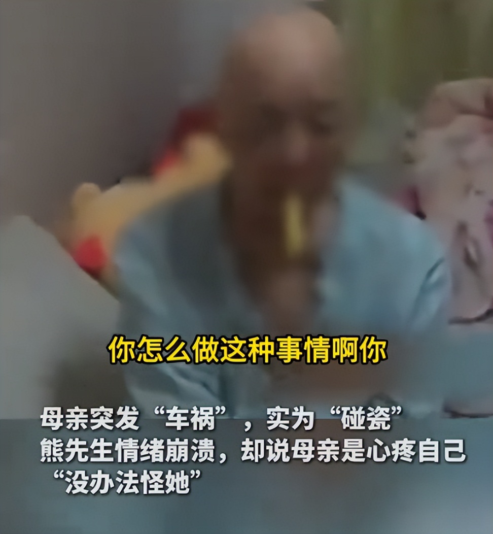 曾被儿子怒斥的碰瓷母亲去世,生前影像曝光,已经火化,儿子回应