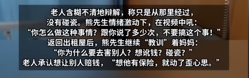 曾被儿子怒斥的碰瓷母亲去世,生前影像曝光,已经火化,儿子回应