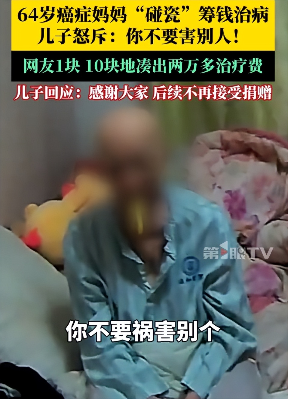 曾被儿子怒斥的碰瓷母亲去世,生前影像曝光,已经火化,儿子回应