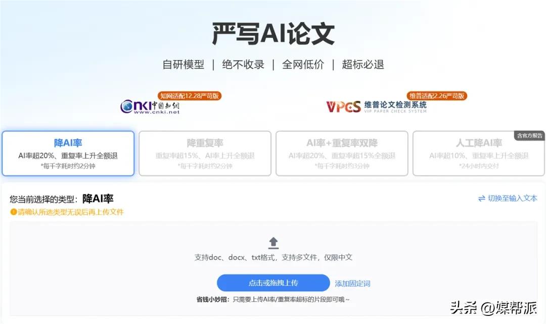 论文AI率太高怎么办?5款AI神器推荐,一键降重通过,自动降AI率