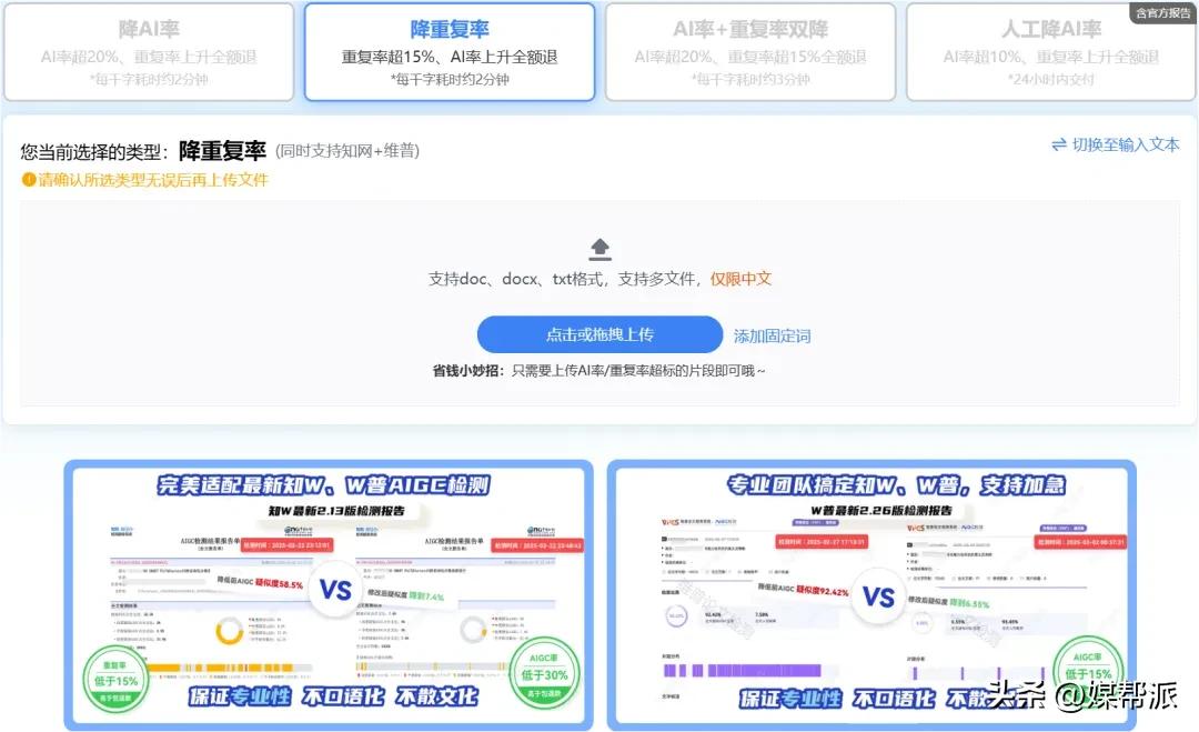 论文AI率太高怎么办?5款AI神器推荐,一键降重通过,自动降AI率