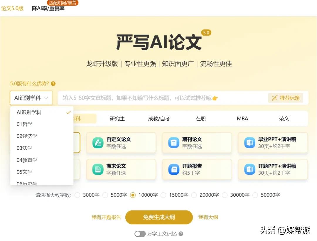 论文AI率太高怎么办?5款AI神器推荐,一键降重通过,自动降AI率