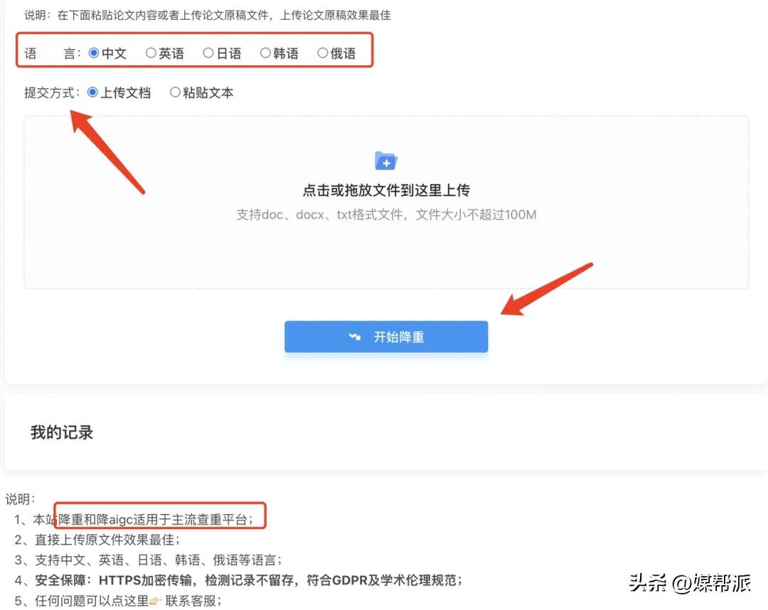 论文AI率太高怎么办?5款AI神器推荐,一键降重通过,自动降AI率