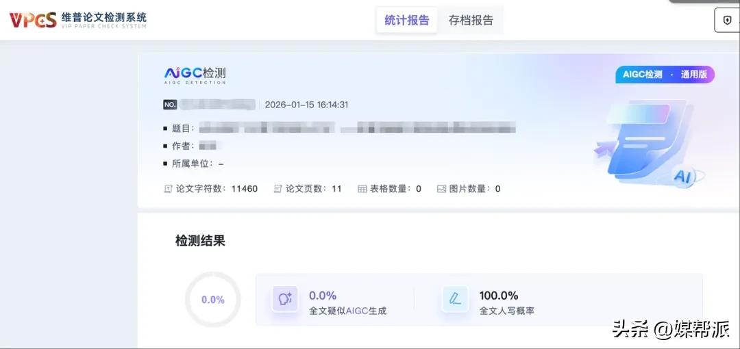 论文AI率太高怎么办?5款AI神器推荐,一键降重通过,自动降AI率