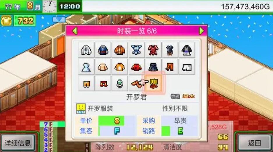 时尚洋品店物语无限金币官网免费版 v3.00