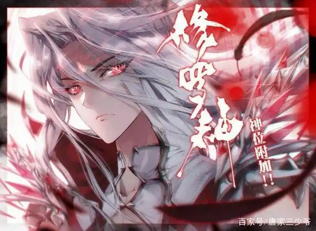《龙王传说》中，原斗罗位面之子被现任重创，前任原来是他