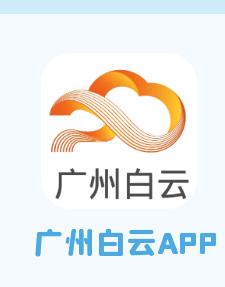 连续4天，吴川地道美食、飘色巡游……即将空降白云