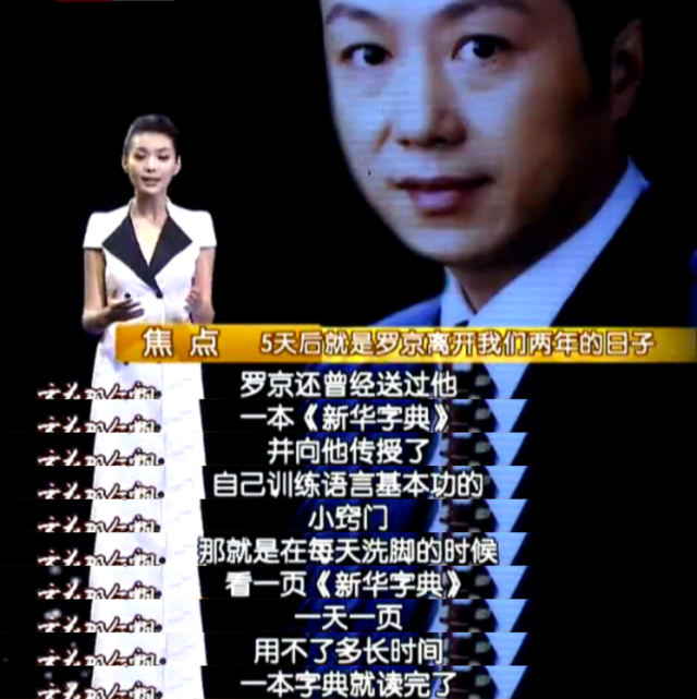 新闻联播最敬业主持人，25年无差错，死后万人送葬